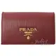 【全新現貨 補9個】茱麗葉精品 PRADA 1MC122 浮雕LOGO扣式信用卡 名片夾 零錢包.暗紅現金價$7,500