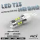 超高亮度 T15 LED 倒車燈泡 LED 倒車燈 12V 可適用