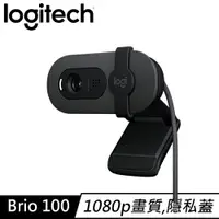 在飛比找樂天市場購物網優惠-Logitech 羅技 BRIO 100 1080p 高清網