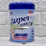 豬窩媽媽((OO))私聊優惠$700♥ 新安琪兒 SUPER3號成長奶粉850G EXP2026/04