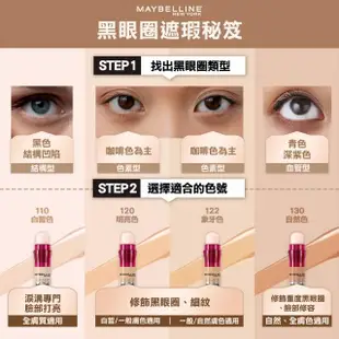 【MAYBELLINE 媚比琳】黑眼圈擦擦筆6ml(2入組#母親節)