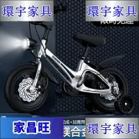 在飛比找蝦皮購物優惠-【環宇家具】兒童腳踏車自行車運動碟煞減震男女小朋友單車新款1