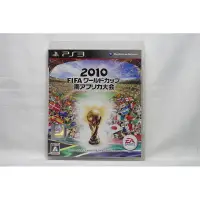 在飛比找蝦皮購物優惠-PS3 FIFA 世界盃足球賽 2010 日版