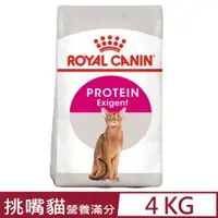 在飛比找PChome24h購物優惠-ROYAL CANIN法國皇家-挑嘴貓營養滿分配方成貓 E4