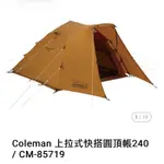 COLEMAN 上拉式快搭圓頂帳240 / CM-85719(露營帳篷 秒開帳 野餐帳)快速帳