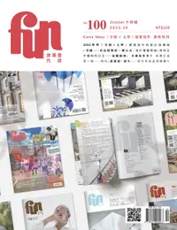 在飛比找誠品線上優惠-fun放築塾代誌, 十月