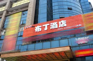 布丁酒店(合肥火車站店)Pod Inn Hefei New Station