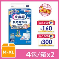 在飛比找PChome24h購物優惠-(任選兩箱組)來復易 長時間安心復健褲 箱購 (M-XL)