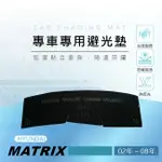 【熊】專車專用避光墊 現代 MATRIX 儀表板 遮陽墊 現代 梅基 遮光墊 HYUNDAI MATRIX 避光墊