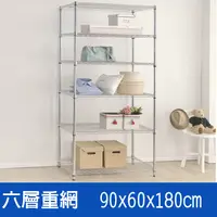 在飛比找PChome24h購物優惠-(海克力士) 90*60*180六層鍍鉻層架