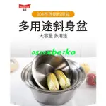 現貨 MOMSCOOK 304不銹鋼盆 廚房家用圓形盆子和面盆加深打蛋盆洗菜盆 份數盆