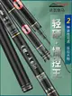 廠家出貨釣魚竿手竿超輕超硬碳素19釣28釣日本進口碳素鰱鳙鯽魚鯉魚臺釣竿