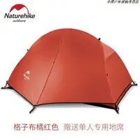 在飛比找蝦皮購物優惠-💪戶外現貨👉Naturehike單人騎行帳篷雙層專業戶外雙人