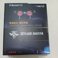 在飛比找蝦皮購物優惠-DEYI-bt50運動藍芽耳機