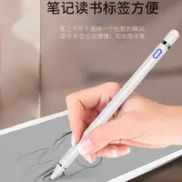 在飛比找樂天市場購物網優惠-iPad手寫筆適用于蘋果安卓小米OPPO華為觸屏筆平板手機通