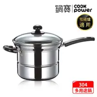 在飛比找ETMall東森購物網優惠-【CookPower鍋寶】304不鏽鋼多用途鍋 IH/電磁爐