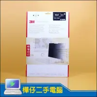 在飛比找Yahoo!奇摩拍賣優惠-【樺仔3C】3M 觸控式螢幕防窺片 PF156W9E 15.