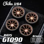 【傑作坊】NABE'S X CHIKA 1/64 比例汽車模型靜態姿態改裝輪圈/輪框 RAYS GT090