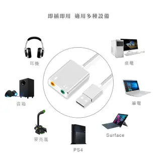 USB外接式聲卡音效卡PS4電競K歌直播鋁合金殼隨插即用模擬7.1聲道電腦免驅動接耳機麥克風音響[現貨]