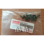 單顆山葉原廠YAMAHA 車殼螺絲 黑色 97707-50016 一顆價 全車系 勁戰 GTR SMAX 彰化