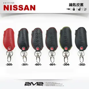 2m22m2nissan x-trail new march 日產汽車 智慧型鑰匙皮套 鑰匙皮套 鑰 (9.4折)