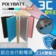 [海東青] SP1202-5200mAh 超薄輕巧鋁合金行動電源 自帶手電筒