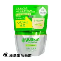 在飛比找樂天市場購物網優惠-Yuskin悠斯晶 S紫蘇水乳液 170ml【庫瑪生活藥妝】