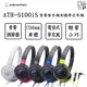 鐵三角 ATH-S100iS 輕量型耳罩式耳機 智慧型手機用 線控通話