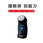 國際牌 PANASONIC 刮鬍刀 ES6510國際電壓 日本進口 旅遊 電鬍刀