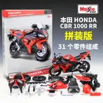 【閤金車模】美馳圖1:12預上色拚裝版本田CBR1000RR重機車仿真閤金摩託車模型