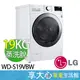 停產  LG 19公斤 蒸洗脫 滾筒洗衣機 WD-S19VBW 冰磁白 WIFI 【領券蝦幣回饋】