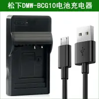 在飛比找露天拍賣優惠-現貨適用 松下相機電池充電器DMC-TZ20 TZ22 TZ