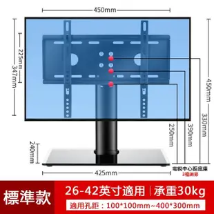 【居家家】26-42英吋萬能通用液晶電視機底座增高支架(標準款)
