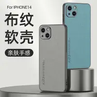 在飛比找Yahoo!奇摩拍賣優惠-適用iPhone 14Promax手機殼蘋果13布紋全包12