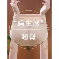 在飛比找ETMall東森購物網優惠-假屁股自然款乳膠美臀翹臀內褲