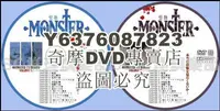 在飛比找Yahoo!奇摩拍賣優惠-DVD影片專賣 2004懸疑驚悚動畫片DVD：怪物 MONS