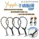 【M.Craftsman】Yoggle手機腕繩 30cm 編織繩 四色 YTube 加強連接 不鏽鋼球 露營 悠遊戶外