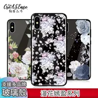 在飛比找蝦皮商城優惠-CreASEnse 漫花嫣盈玻璃殼 三星 iphone OP