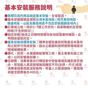 櫻花SAKURA EH3010TS6/S4 30加侖 儲熱式電熱水器 智慧省電 有線溫控器 免運