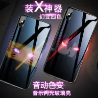 在飛比找蝦皮購物優惠-鳴人 佐助卡通來電發光殼 適用iPhone XR XS MA