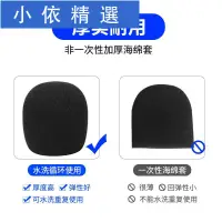 在飛比找蝦皮購物優惠-❣滿399免運❣☃ 唱吧G1手機麥克風話筒套G2小巨蛋防噴套