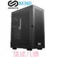 Mavoly 松聖 INFINITE MESH M380 BLACK 網狀透側 ATX 機殼 黑色 白色