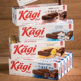 《現貨》瑞士巧克力威化餅乾🇨🇭Kägi 牛奶巧克力｜Kagi 黑巧克力｜進口威化餅乾