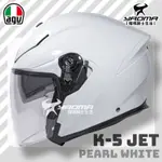 AGV K-5 JET 素色 珍珠白 PEARL WHITE 內鏡 雙D扣 3/4罩 安全帽 K5 JET 耀瑪騎士