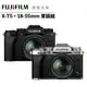 『下標請先詢問庫存]』Fujifilm 富士 Fuji X-T5+ 18-55mm kit 恆昶公司貨 輕巧便攜 德寶光學