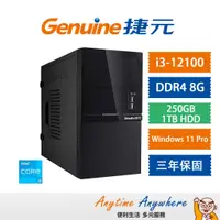 在飛比找蝦皮購物優惠-Genuine捷元 桌上型商用電腦(12代)/Win11 P