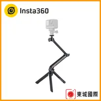 在飛比找PChome24h購物優惠-Insta360 多功能支架 東城代理商公司貨