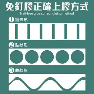 【超強黏性！防水防潮】 萬用免釘膠 通用免釘膠 強力膠 強力黏膠 免打孔膠 防水防潮膠 玻璃膠 萬能膠 免釘膠