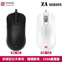 在飛比找PChome商店街優惠-【恩典電腦】ZOWIE 卓威 BENQ ZA11-B、ZA1