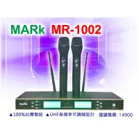 在飛比找蝦皮購物優惠-【通好影音館】MARk UHF可調頻無線麥克風 MR-100